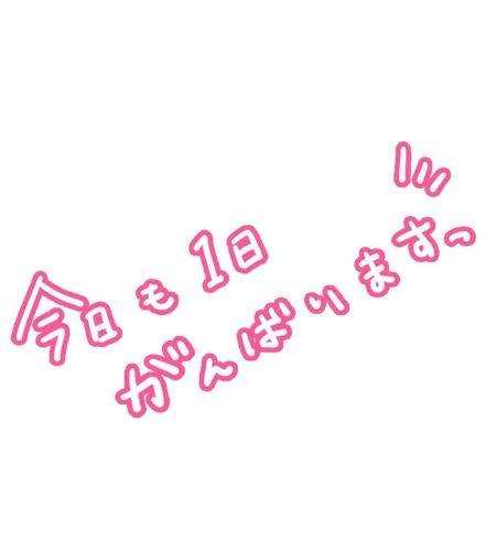 おはようございます🧜‍♀️