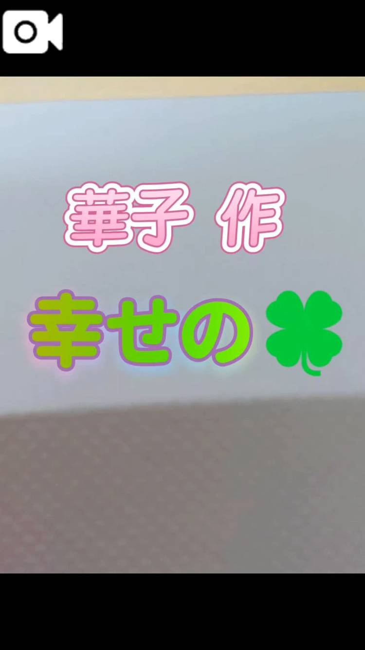 脚と◯を開いた♪