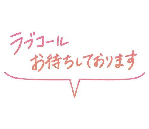 18日からの出勤予定です♡♡