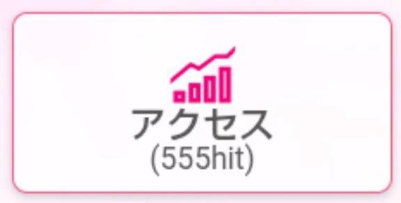 555♪