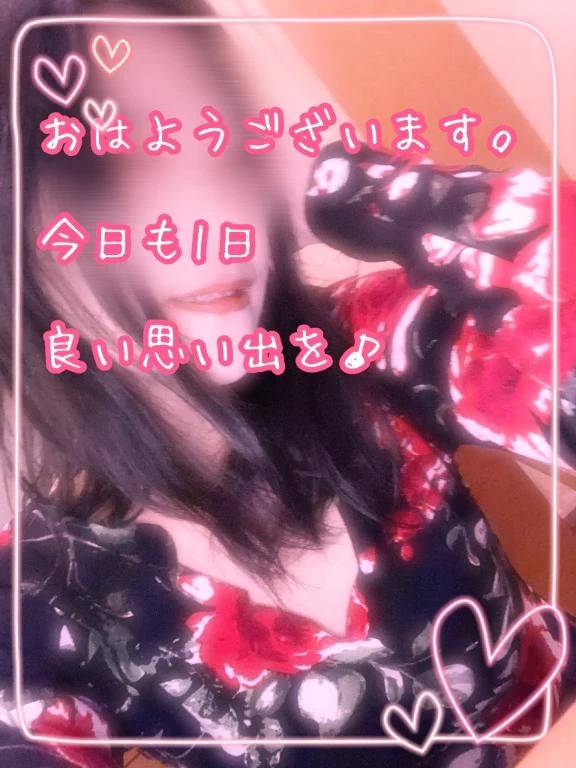 おはようございます。