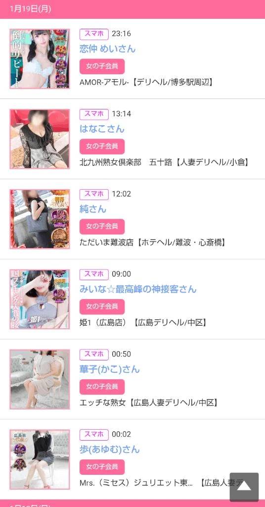 1/19みたよをありがとうございます♪