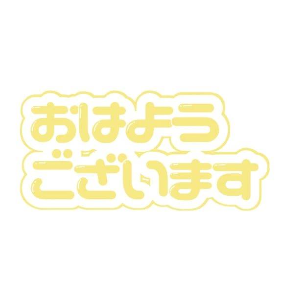 おはようございます♡♡