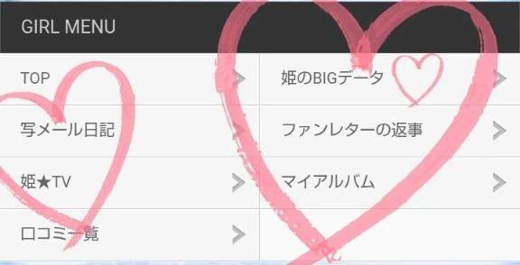 BIGデータ見てね♪