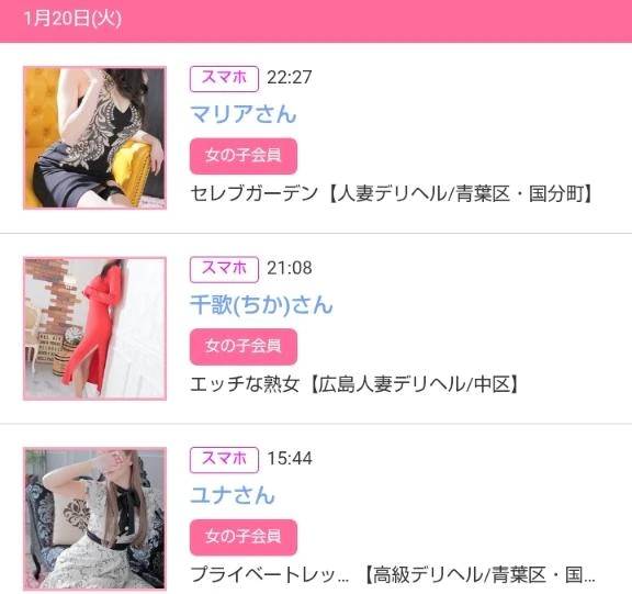 1/20みたよをありがとうございます♪