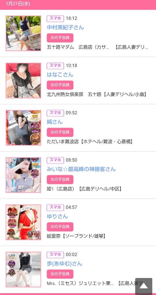 1/21みたよをありがとうございます♪