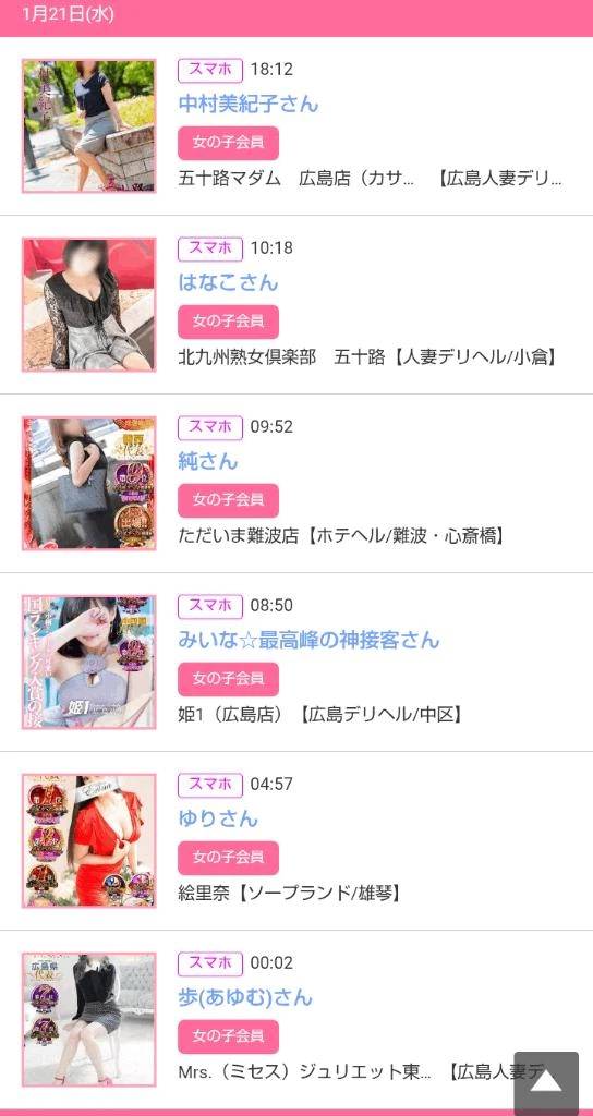 1/21みたよをありがとうございます♪