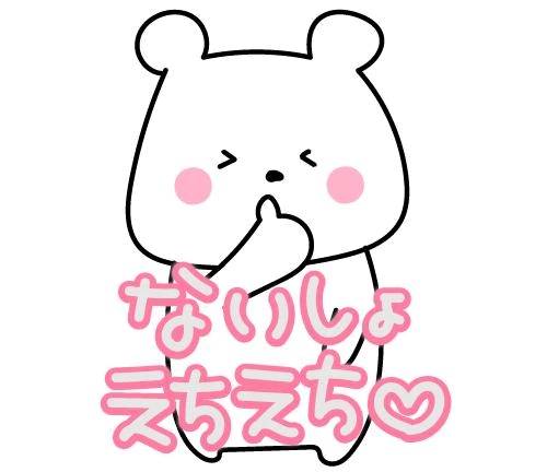 お疲れ様です♡♡