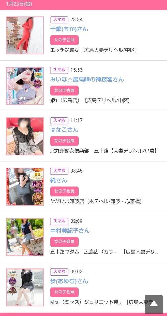 1/23みたよをありがとうございます♪