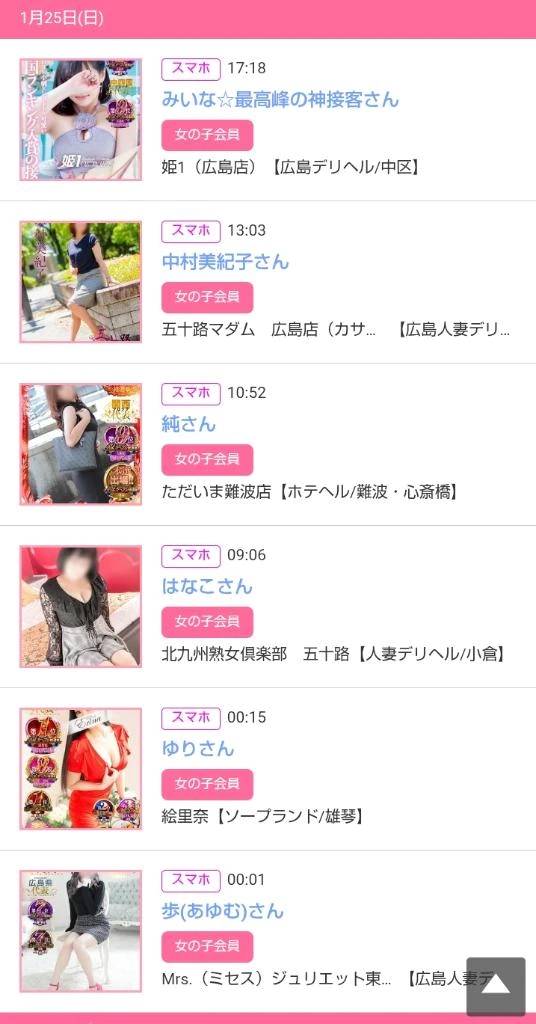 1/25みたよをありがとうございます♪