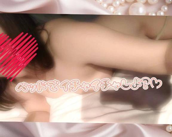 ベッドで熱くなりましょ…♡