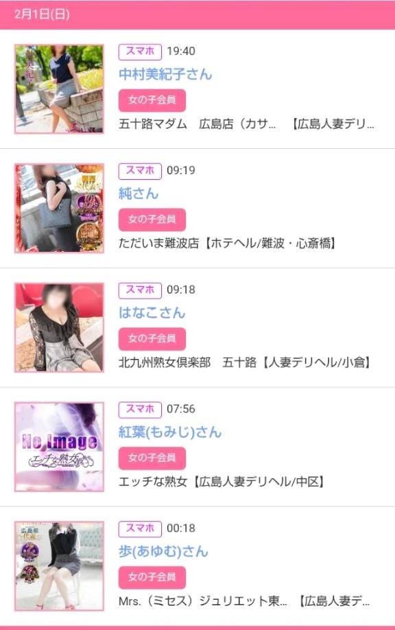 2/1みたよをありがとうございます♪