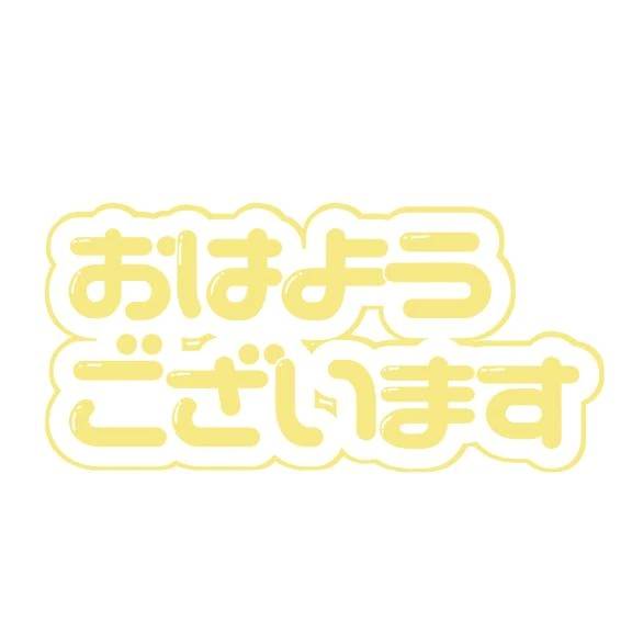 おはようございます♡♡