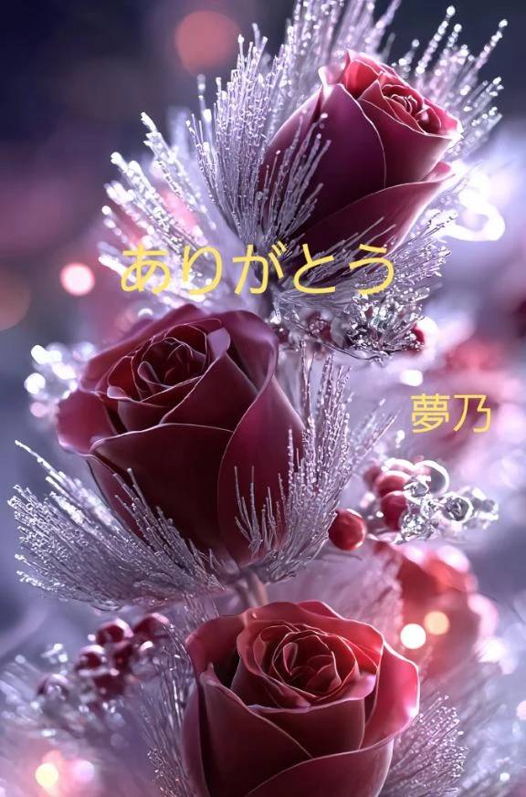 ジュピターさまにお礼