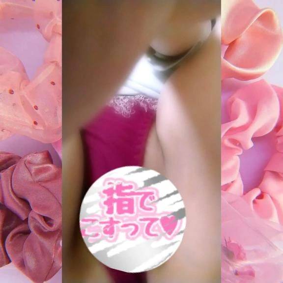 たまには…〇〇せて?♡