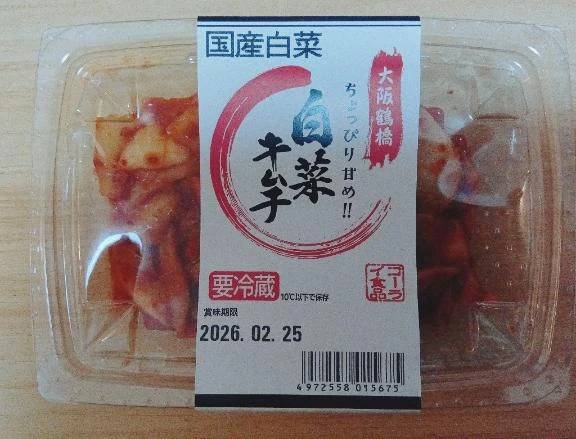 休みはキ◯◯食べれる♪