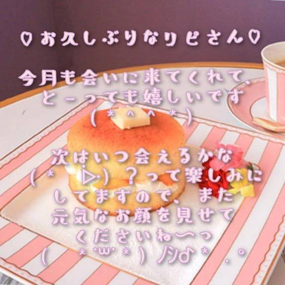 thx☆セレナーデ606の仲良しHくん