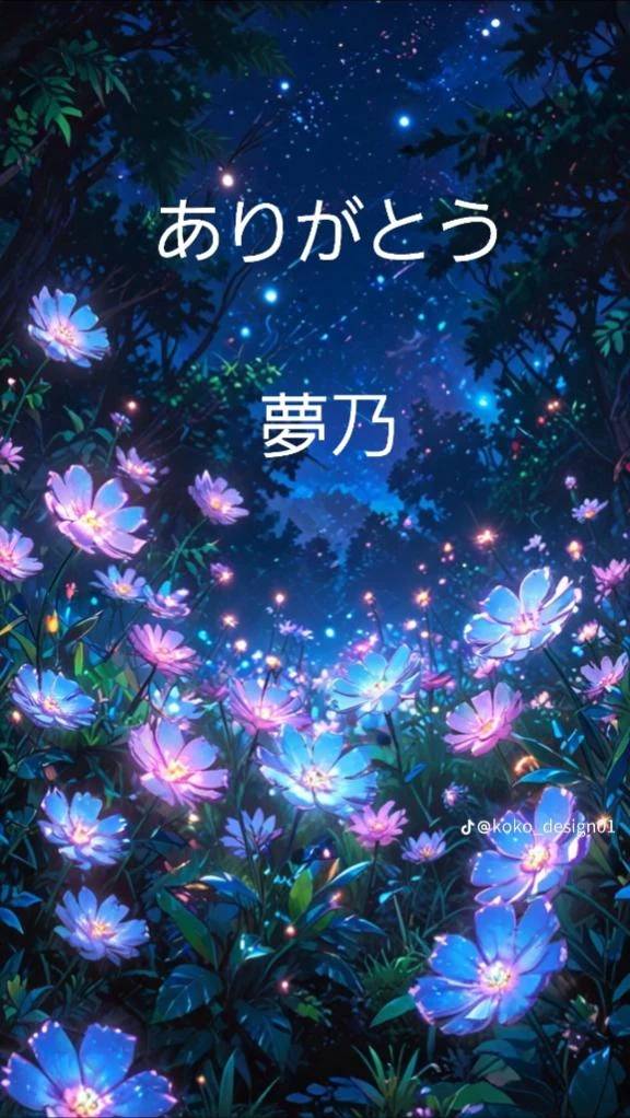 ジャパンさまにお礼