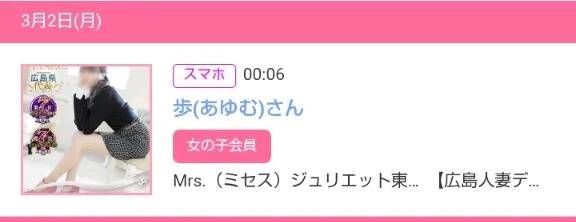 3/2日が変わってすぐのみたよをありがとうございます♪