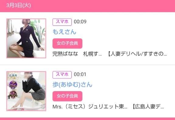 3/3日付が変わってすぐのみたよをありがとうございます♪