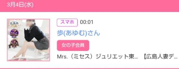 3/4日付が変わってすぐのみたよをありがとうございます♪