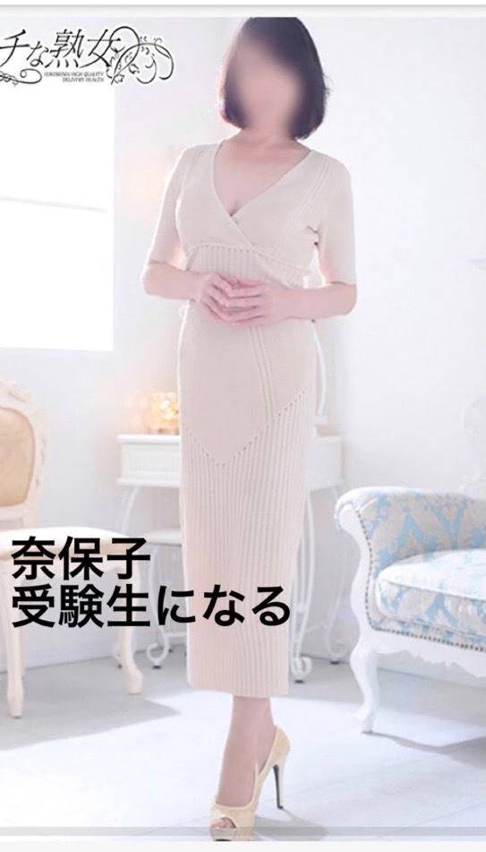 奈保子、受験生になる！