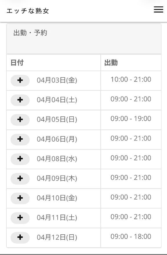 楽しみにしてます🥰