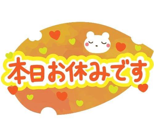 おはようございます♡♡