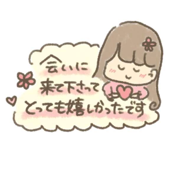 待ち合わせのお兄様へお礼📓