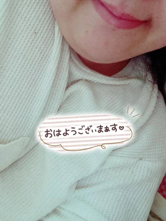 おはよぉ