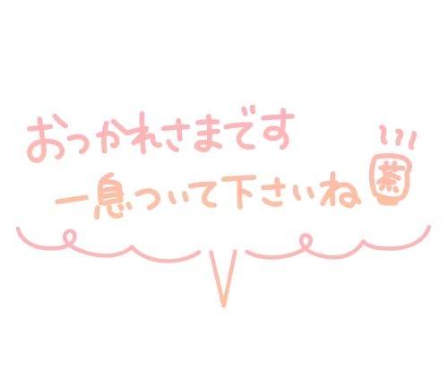 セレナーデ 503号室のお客様🌷