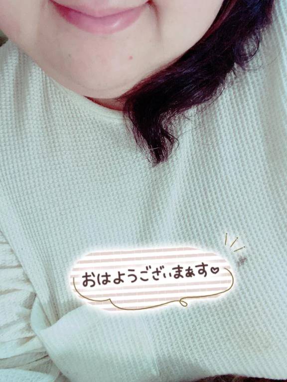 おはよう〜
