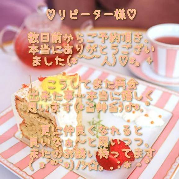 thx☆セレナーデ703のTちゃん