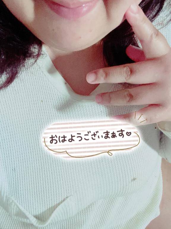 おはよう〜