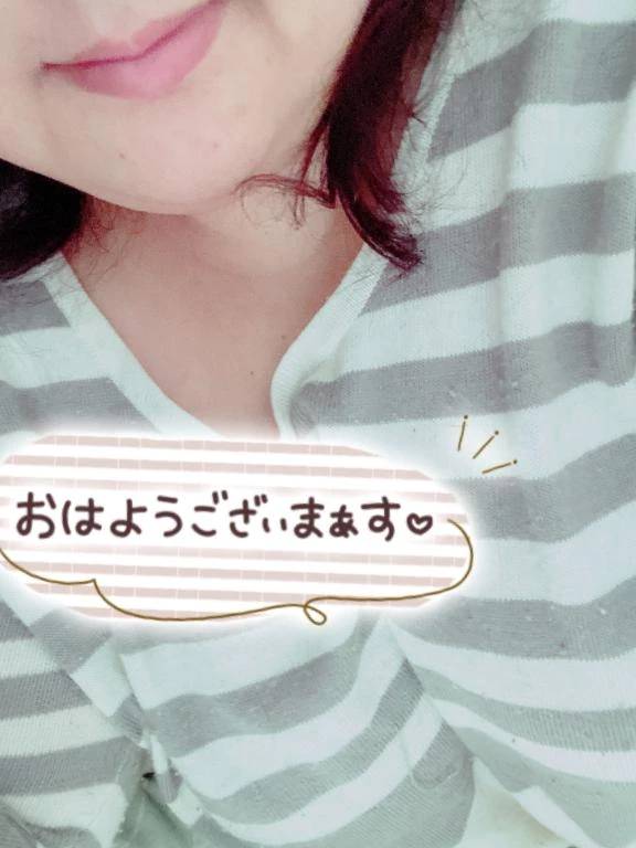 おはよう
