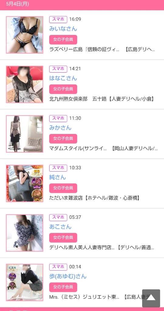 5/4みたよをありがとうございます♪