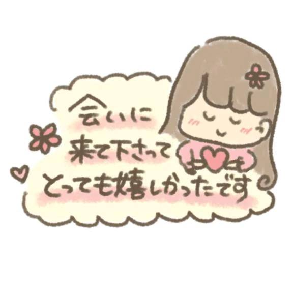 先程の本指名のお兄様へお礼📔