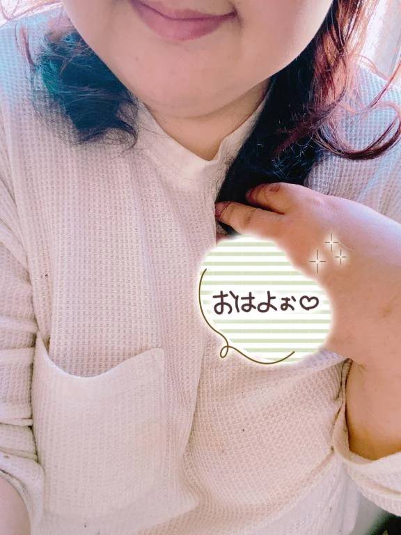 おはよ〜
