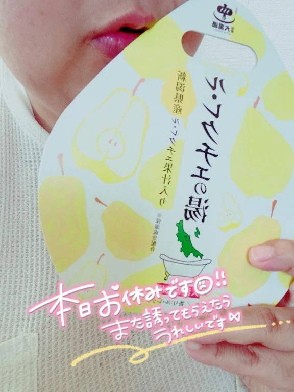 今日はおやすみ〜
