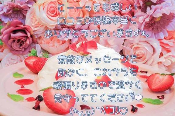 【お礼写メ日記】仲良しDくん♡