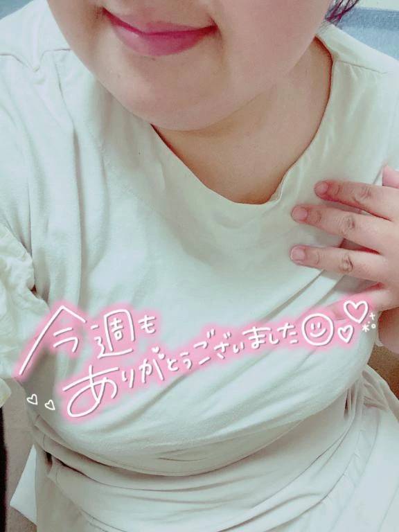 今週も💕