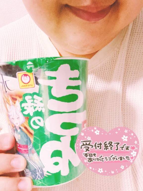 お疲れ様です❤️