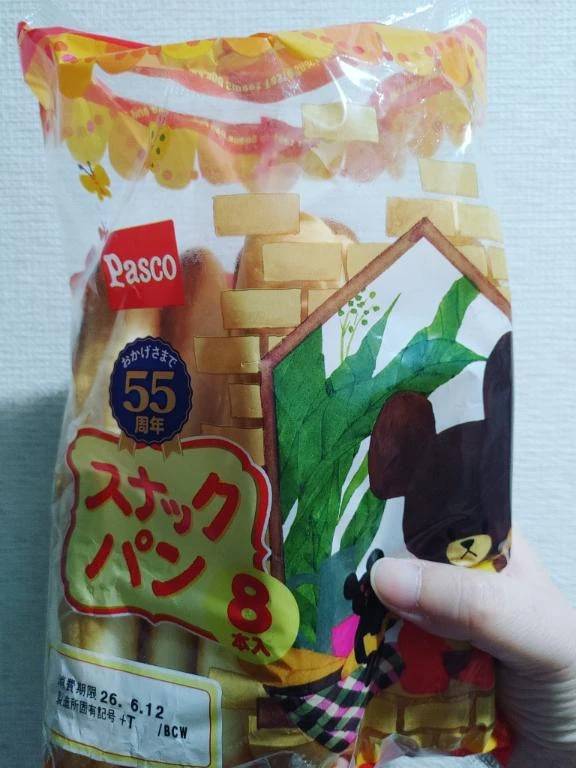ありがとうございました🙂