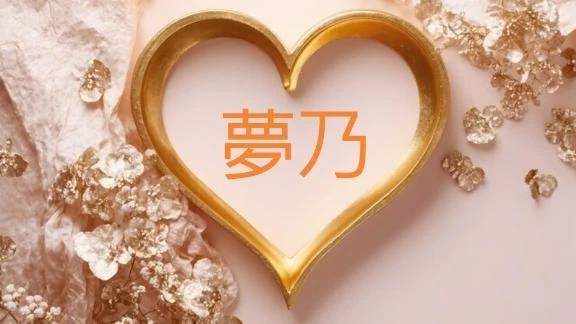 綿帽子さん