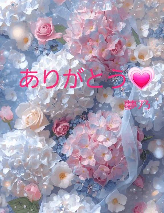 待ち合わせさまにお礼