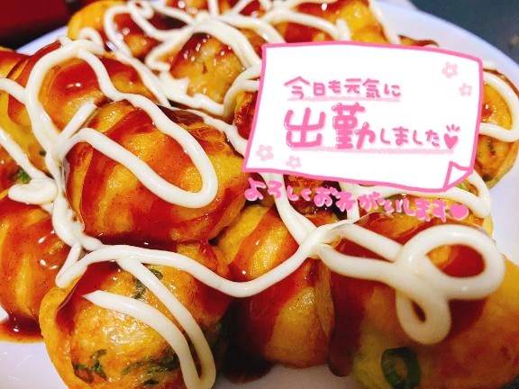 🐙出勤〜
