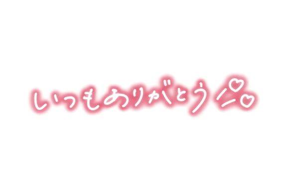 受け付け終了しました❤️‍🔥