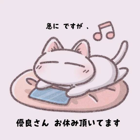おやすみ ( ¯꒳¯ )ᐝ