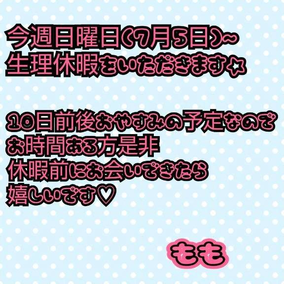 出勤とお知らせです⋆͛📢⋆