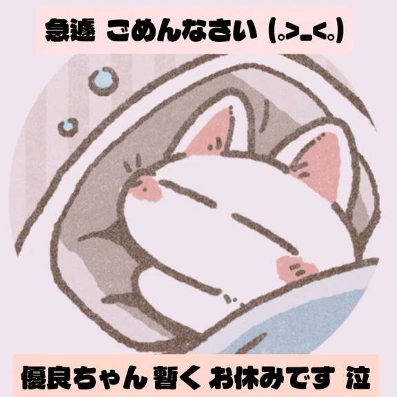 ごめんねえぇぇ 😭